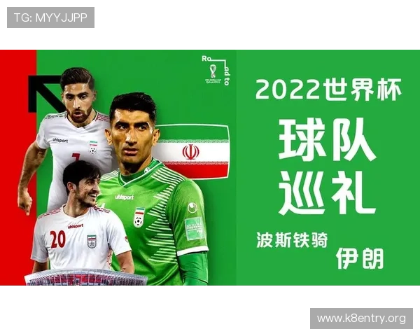 世界杯伊朗VS埃及比赛交通攻略全流程解析助你便捷抵达现场