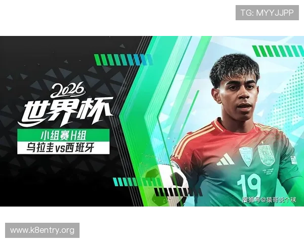 乌拉圭对西班牙比赛结果对世界杯晋级形势的深远影响分析